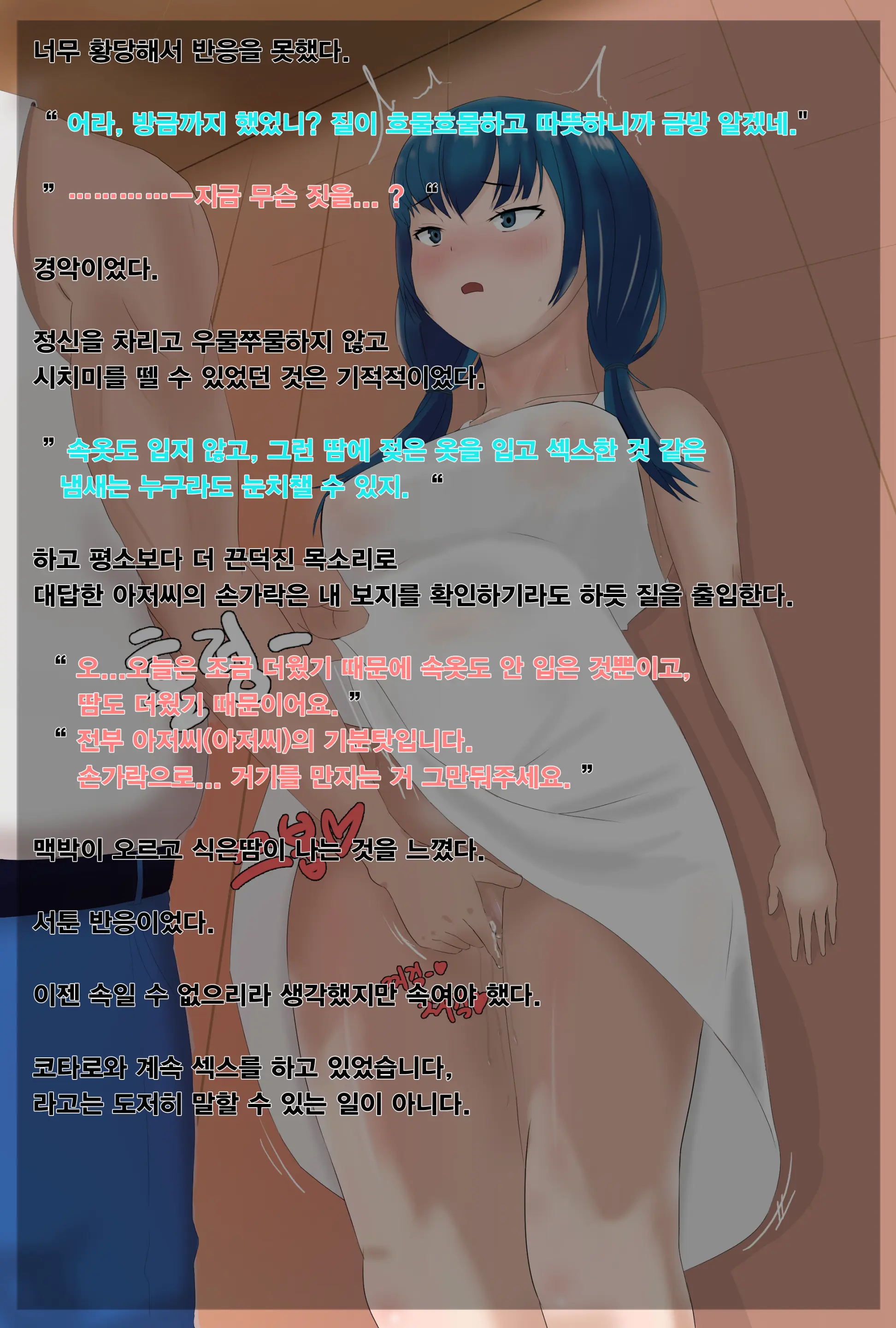 Saya No Inaka Taizai. Inu No Kayoizuma Ni Natta Wake | 사야의 시골에 가는 이유, 개의 아내가 된 사연
